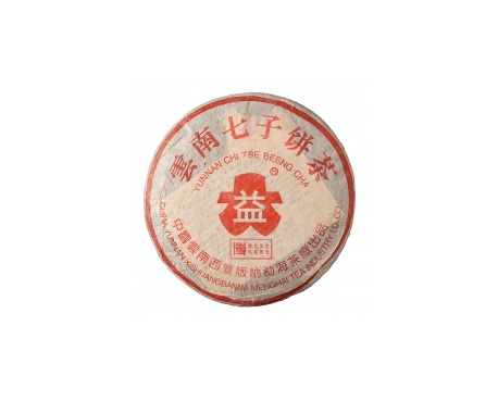 漳平普洱茶大益回收大益茶2004年401批次博字7752熟饼
